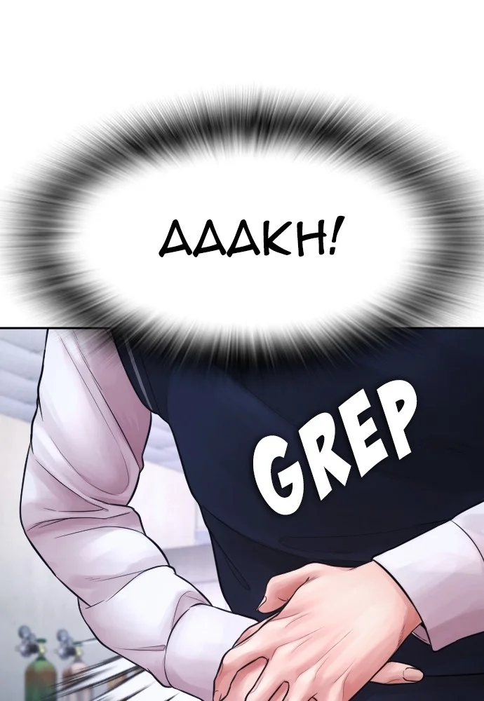 Highschool Lunch Dad Chapter 69 - halaman 65