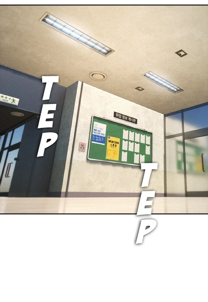 Highschool Lunch Dad Chapter 71 - halaman 118