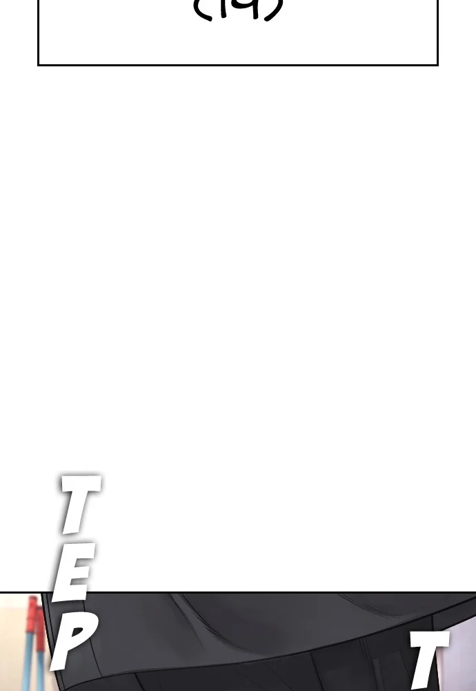 Highschool Lunch Dad Chapter 71 - halaman 126