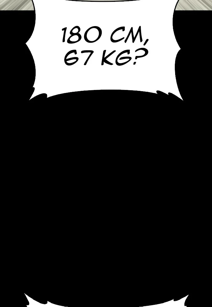 Highschool Lunch Dad Chapter 71 - halaman 37