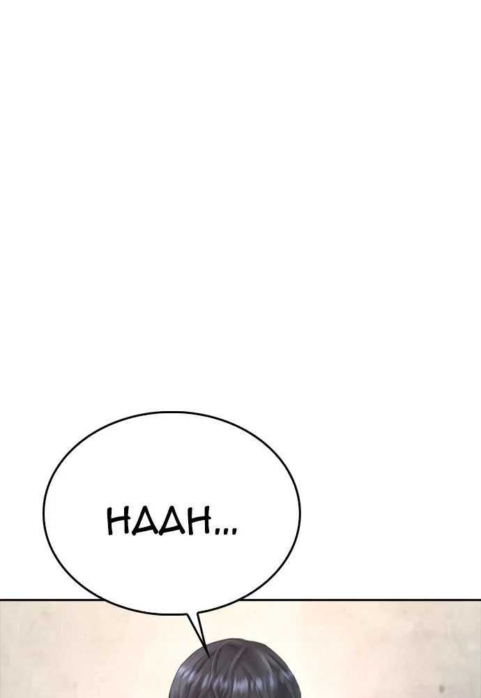 Highschool Lunch Dad Chapter 73 - halaman 169