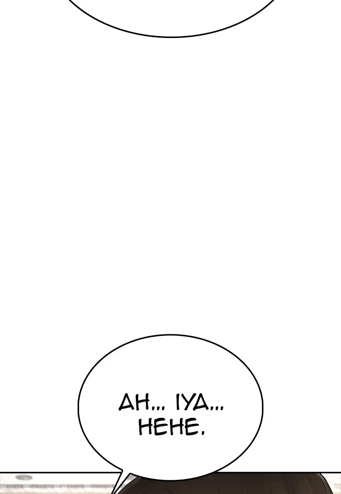 Highschool Lunch Dad Chapter 73 - halaman 62