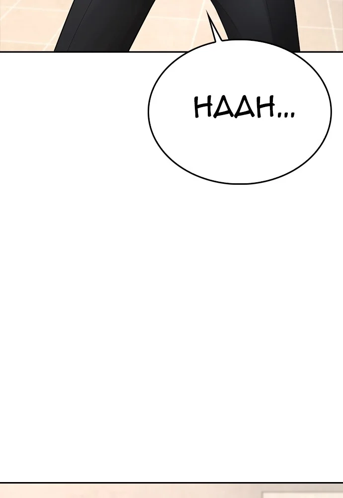 Highschool Lunch Dad Chapter 74 - halaman 10