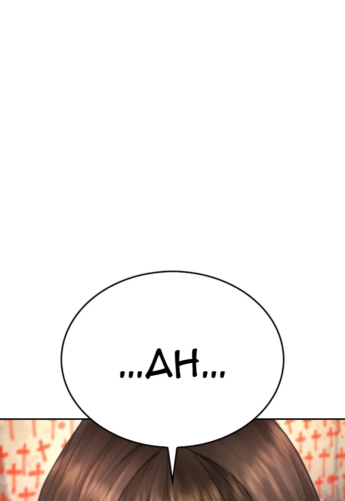 Highschool Lunch Dad Chapter 74 - halaman 155