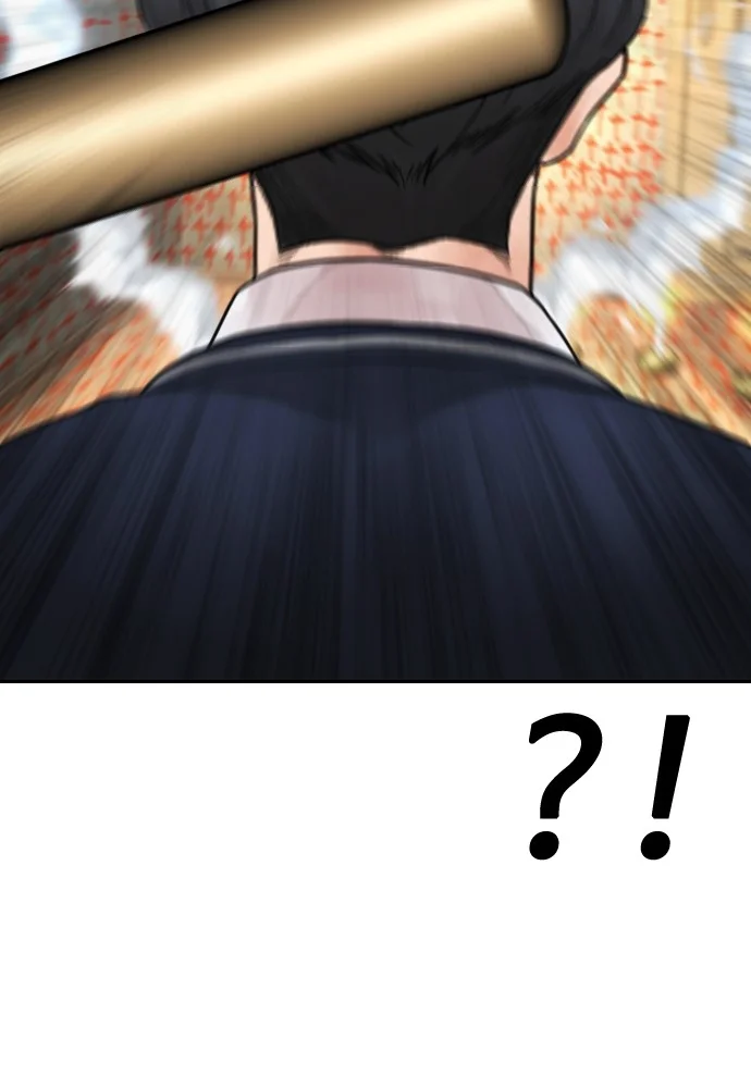 Highschool Lunch Dad Chapter 75 - halaman 103