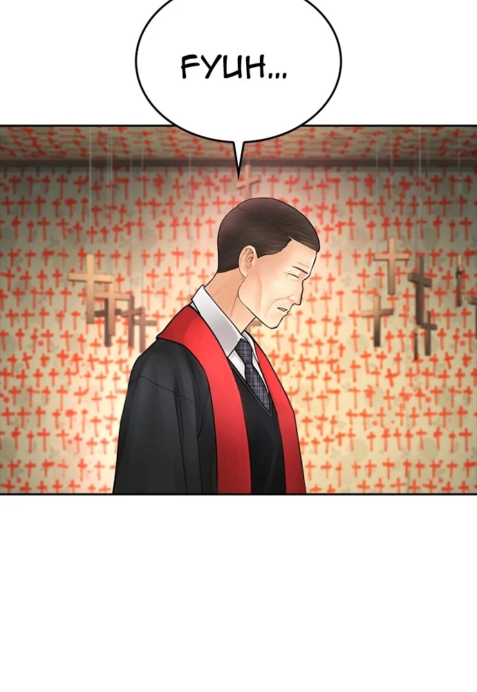 Highschool Lunch Dad Chapter 75 - halaman 108