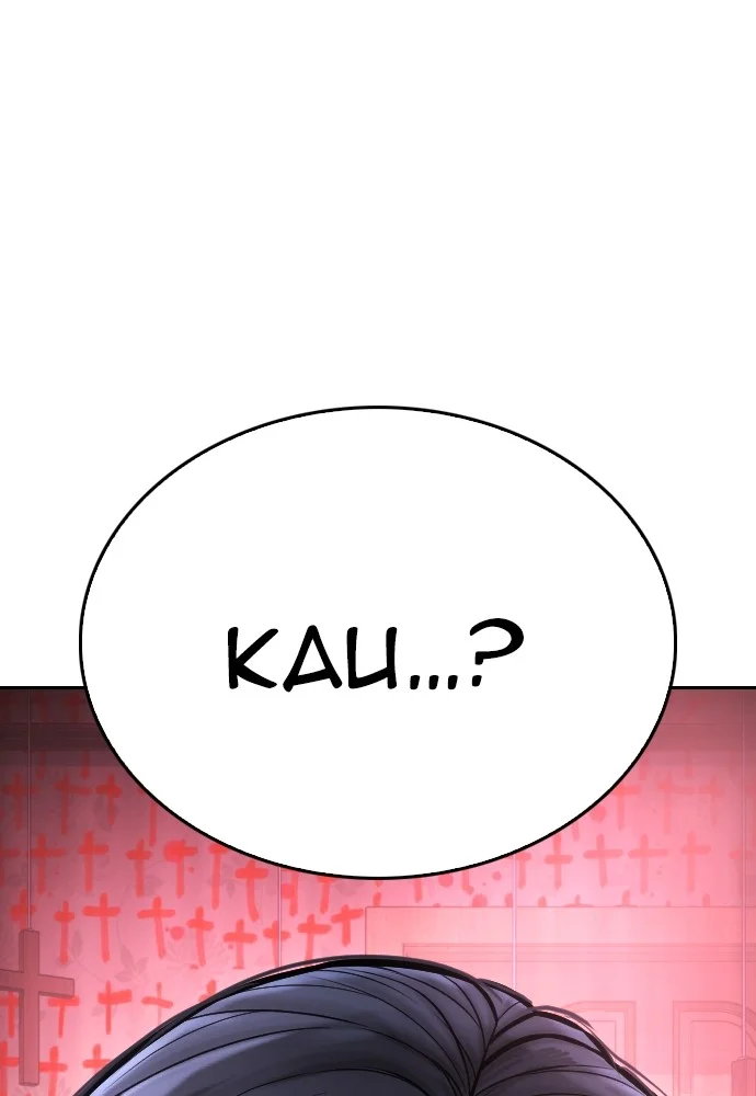Highschool Lunch Dad Chapter 75 - halaman 12