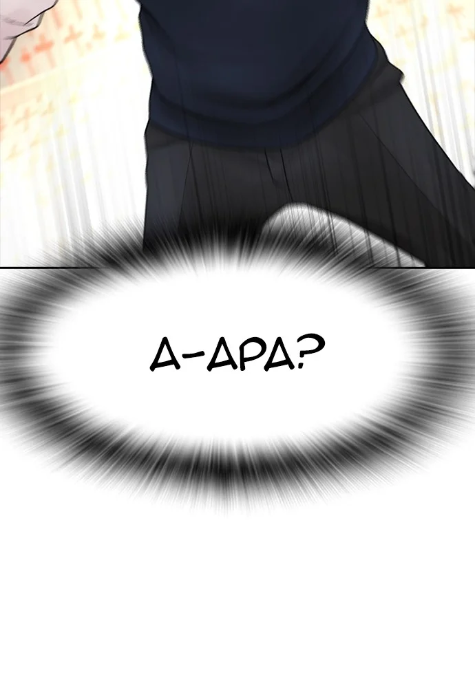 Highschool Lunch Dad Chapter 75 - halaman 77
