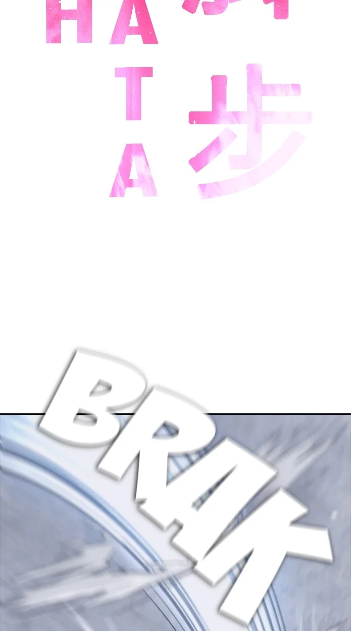 Highschool Lunch Dad Chapter 78 - halaman 89