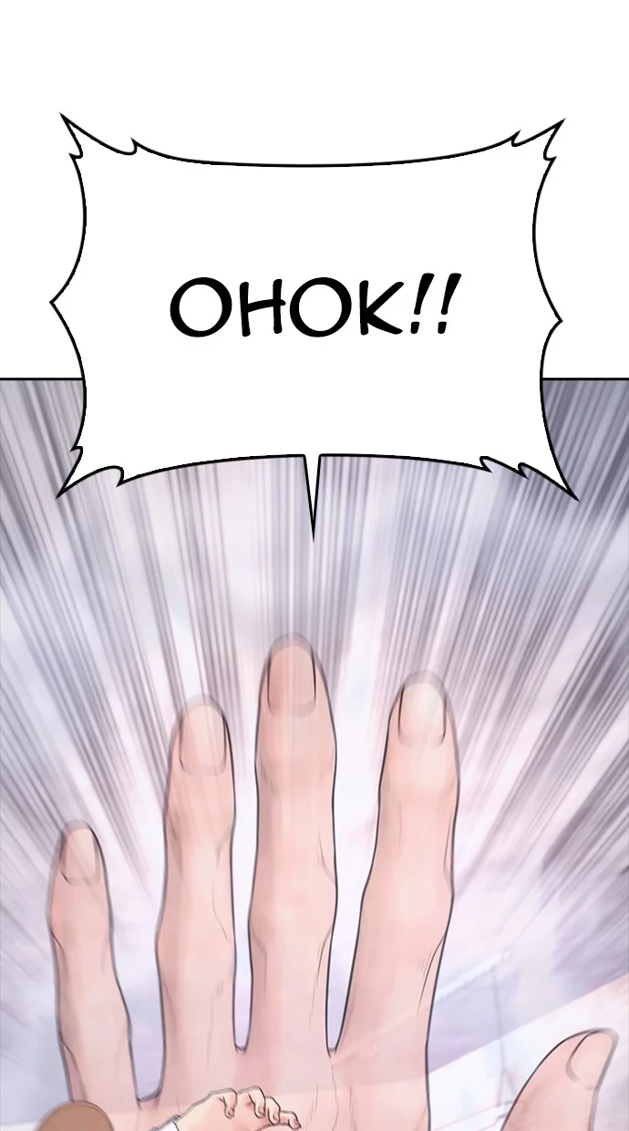 Highschool Lunch Dad Chapter 79 - halaman 31