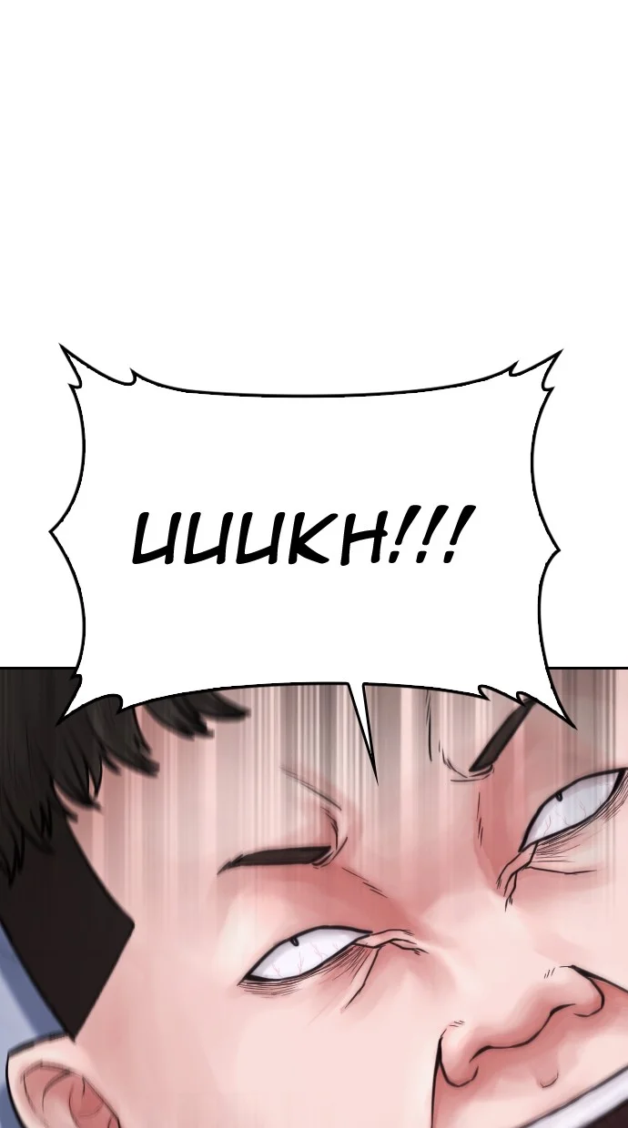 Highschool Lunch Dad Chapter 82 - halaman 31