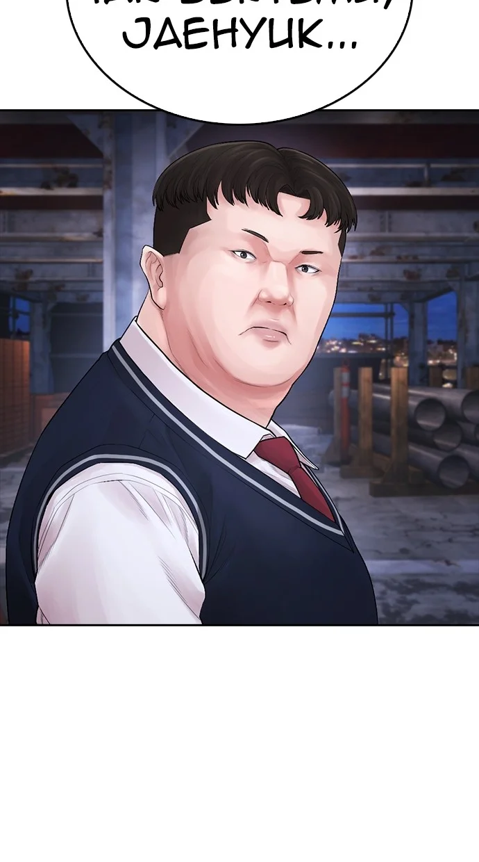 Highschool Lunch Dad Chapter 83 - halaman 80