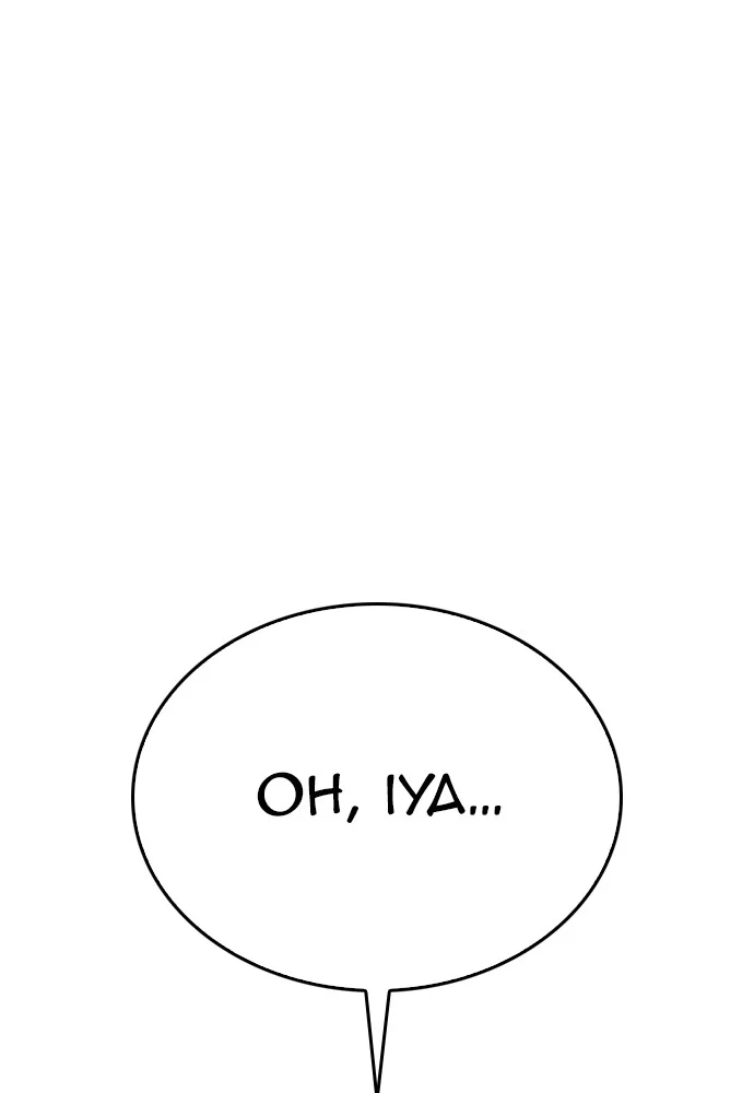 Highschool Lunch Dad Chapter 92 - halaman 39