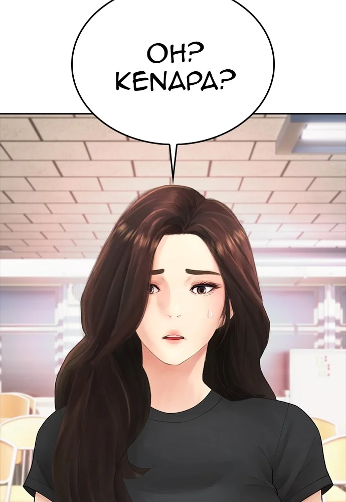 Highschool Lunch Dad Chapter 93 - halaman 97