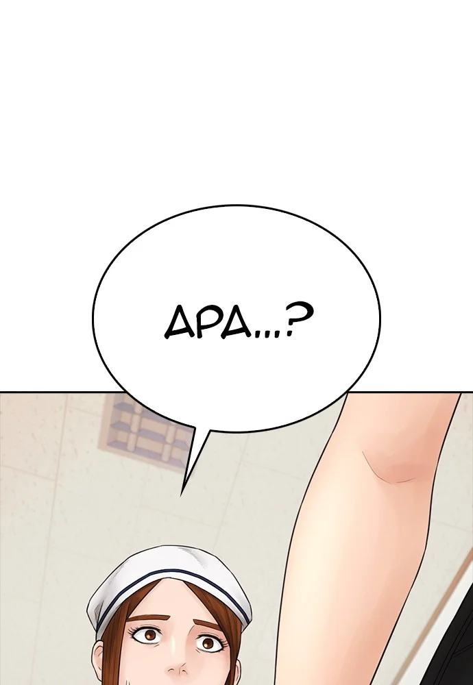Highschool Lunch Dad Chapter 94 - halaman 101