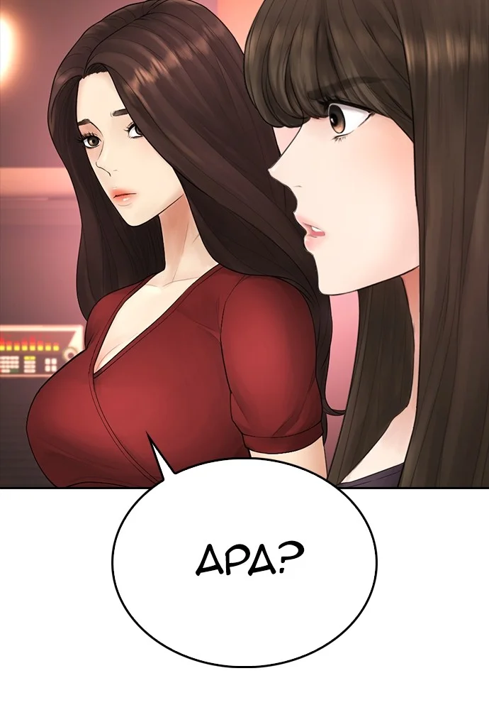 Highschool Lunch Dad Chapter 95 - halaman 34