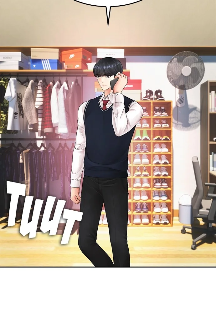 Highschool Lunch Dad Chapter 96 - halaman 19