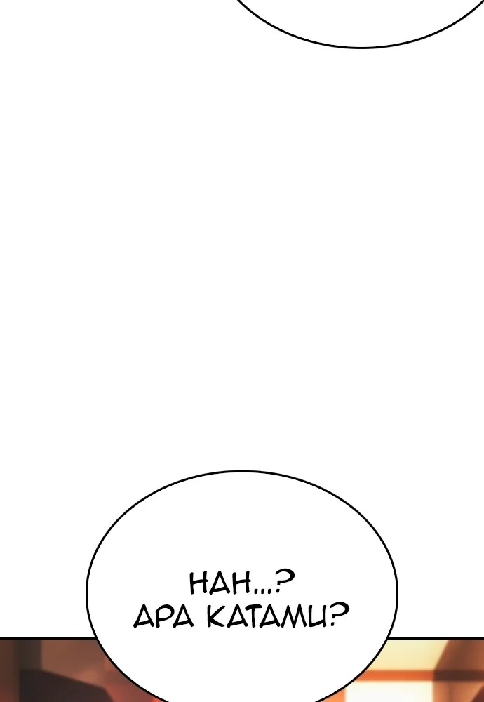 Highschool Lunch Dad Chapter 96 - halaman 92
