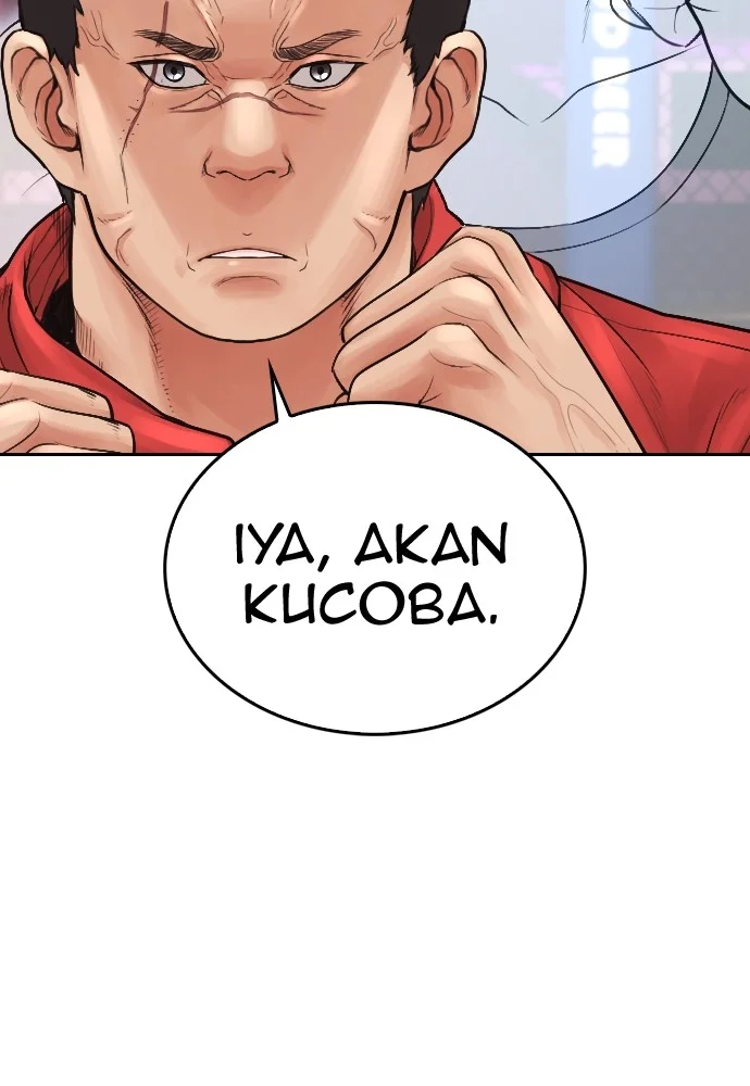 Highschool Lunch Dad Chapter 97 - halaman 137