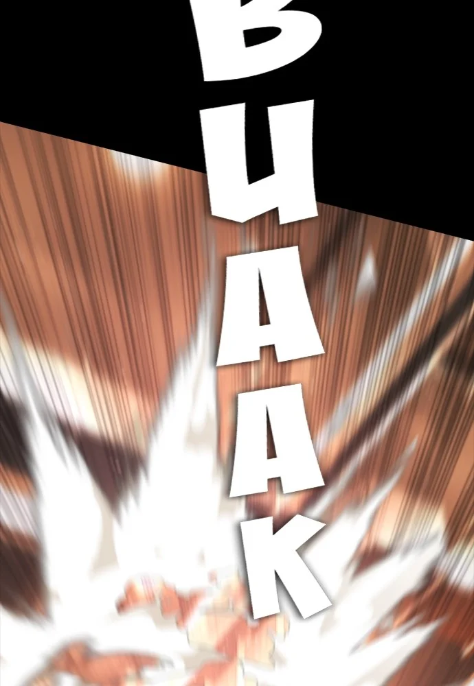 Highschool Lunch Dad Chapter 97 - halaman 72