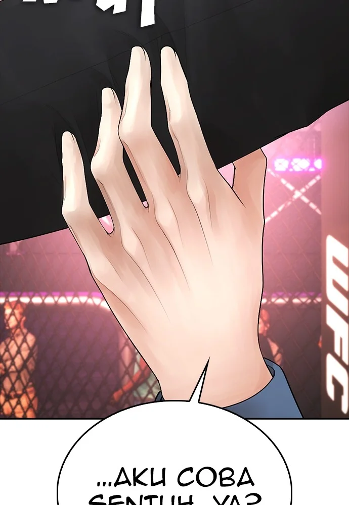Highschool Lunch Dad Chapter 98 - halaman 72