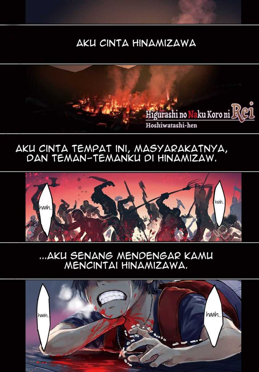 Higurashi no Naku Koro ni Rei: Hoshiwatashi-hen Chapter 1.1 - halaman 4