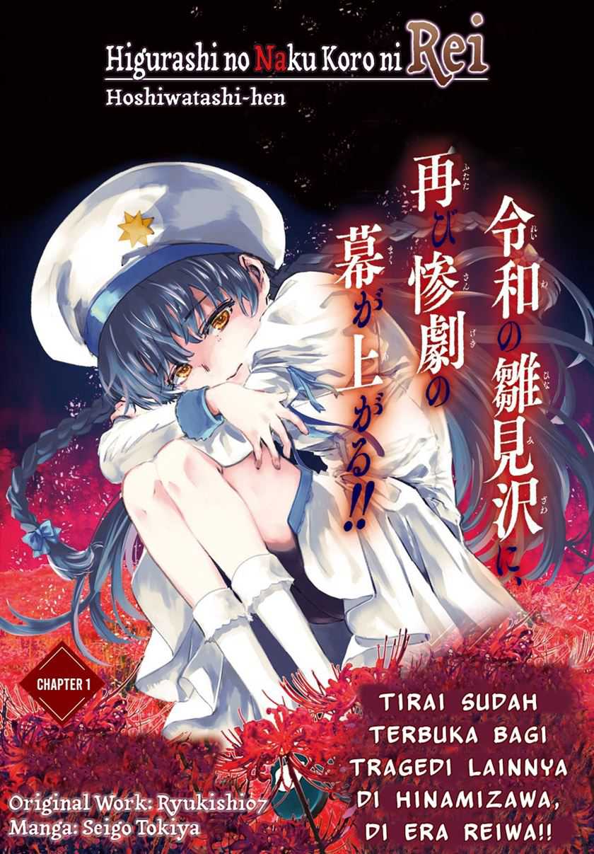 Higurashi no Naku Koro ni Rei: Hoshiwatashi-hen Chapter 1.1 - halaman 6