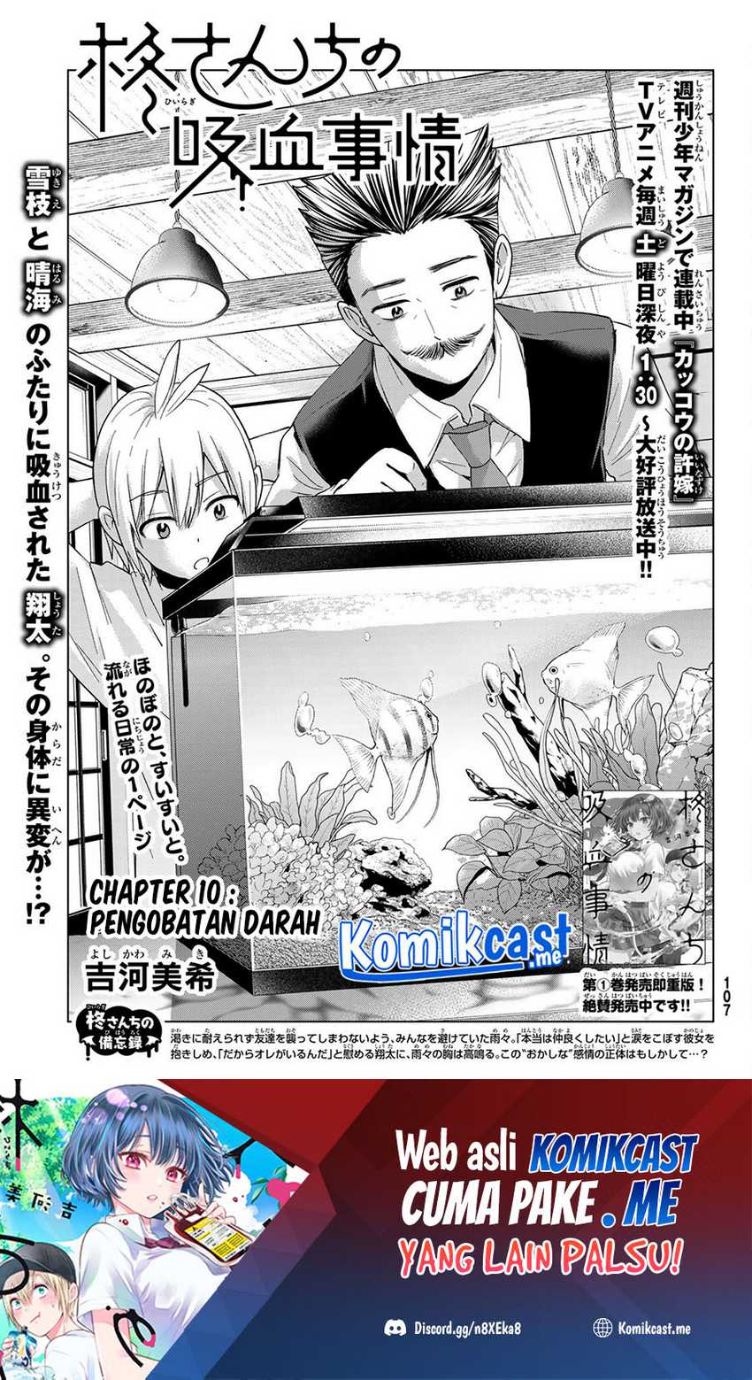 Hiiragi-san Chi no Kyuuketsu Jijou Chapter 10 - halaman 2
