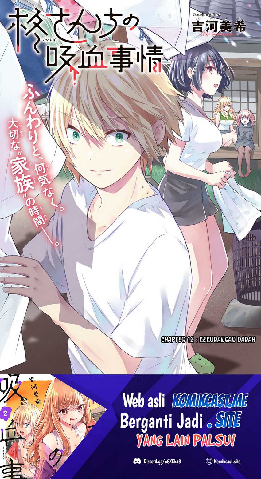 Hiiragi-san Chi no Kyuuketsu Jijou Chapter 12 - halaman 2