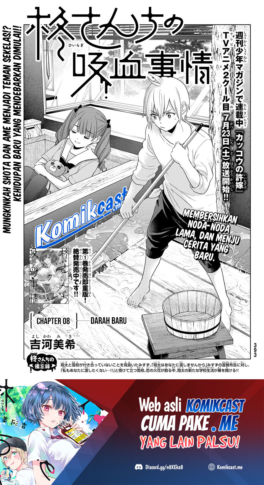 Hiiragi-san Chi no Kyuuketsu Jijou Chapter 8 - halaman 2