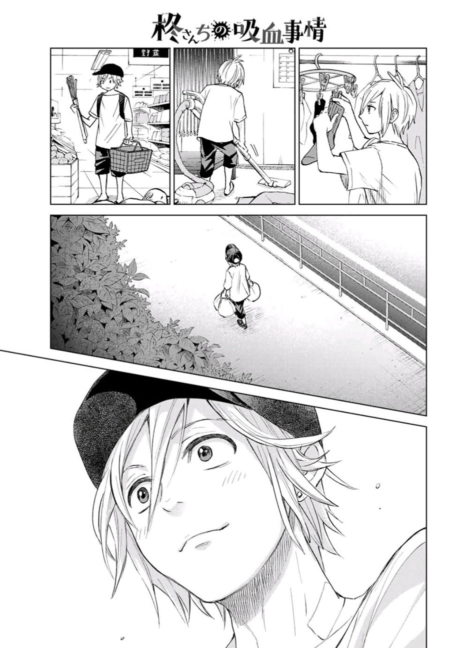 Hiiragi-san Chi no Kyuuketsu Jijou Chapter 0.1 - halaman 43