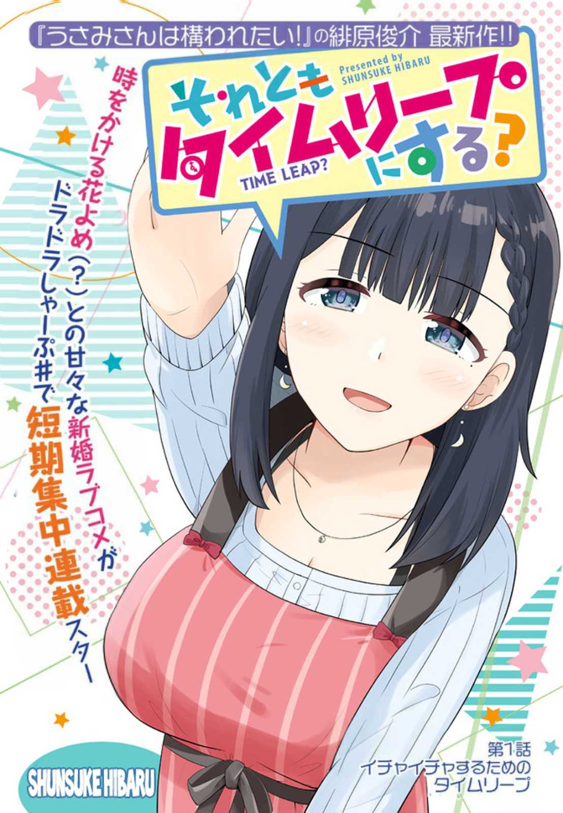 Hiiragi-san Chi no Kyuuketsu Jijou Chapter 13 - halaman 3