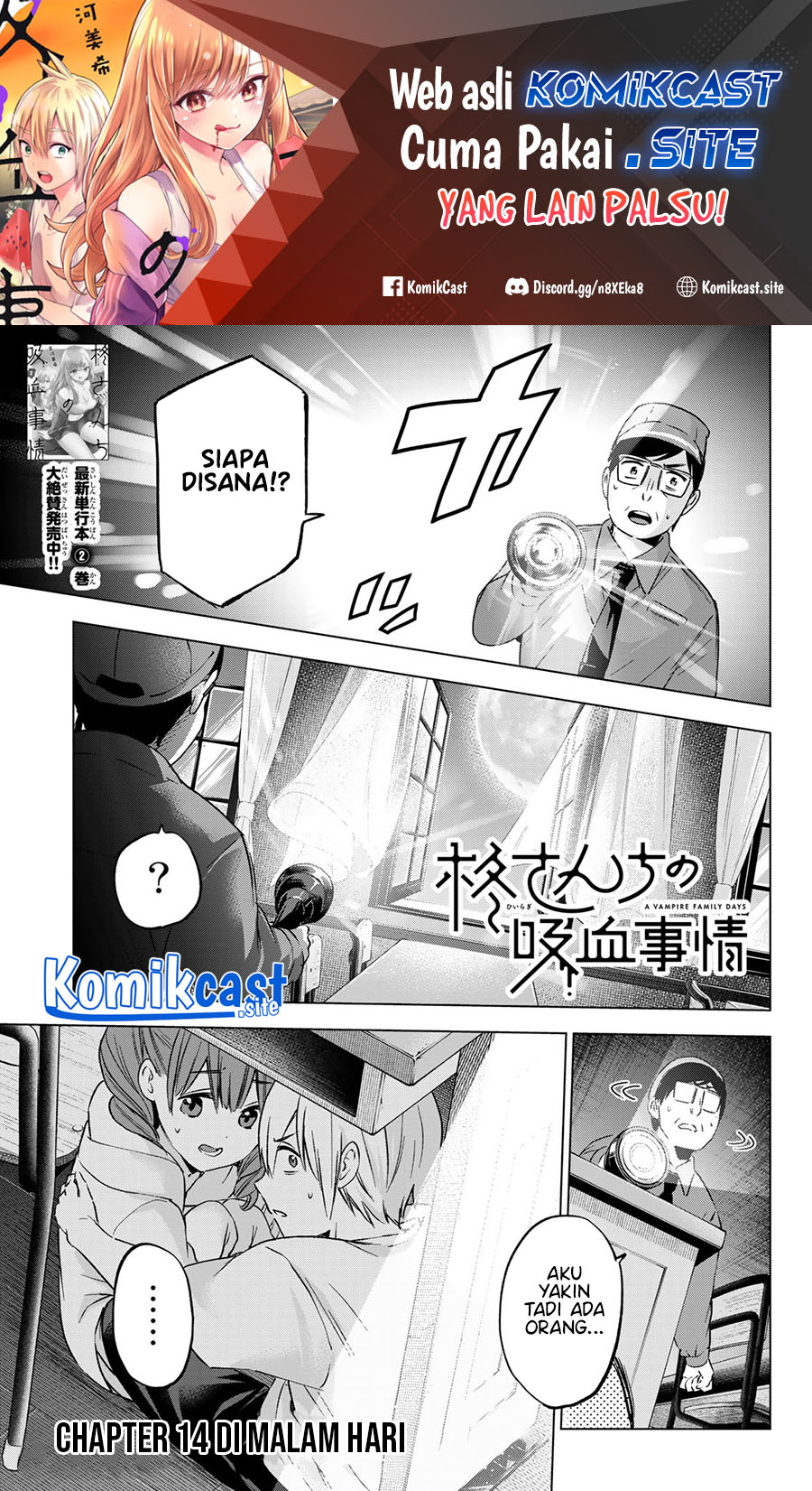 Hiiragi-san Chi no Kyuuketsu Jijou Chapter 14 - halaman 2