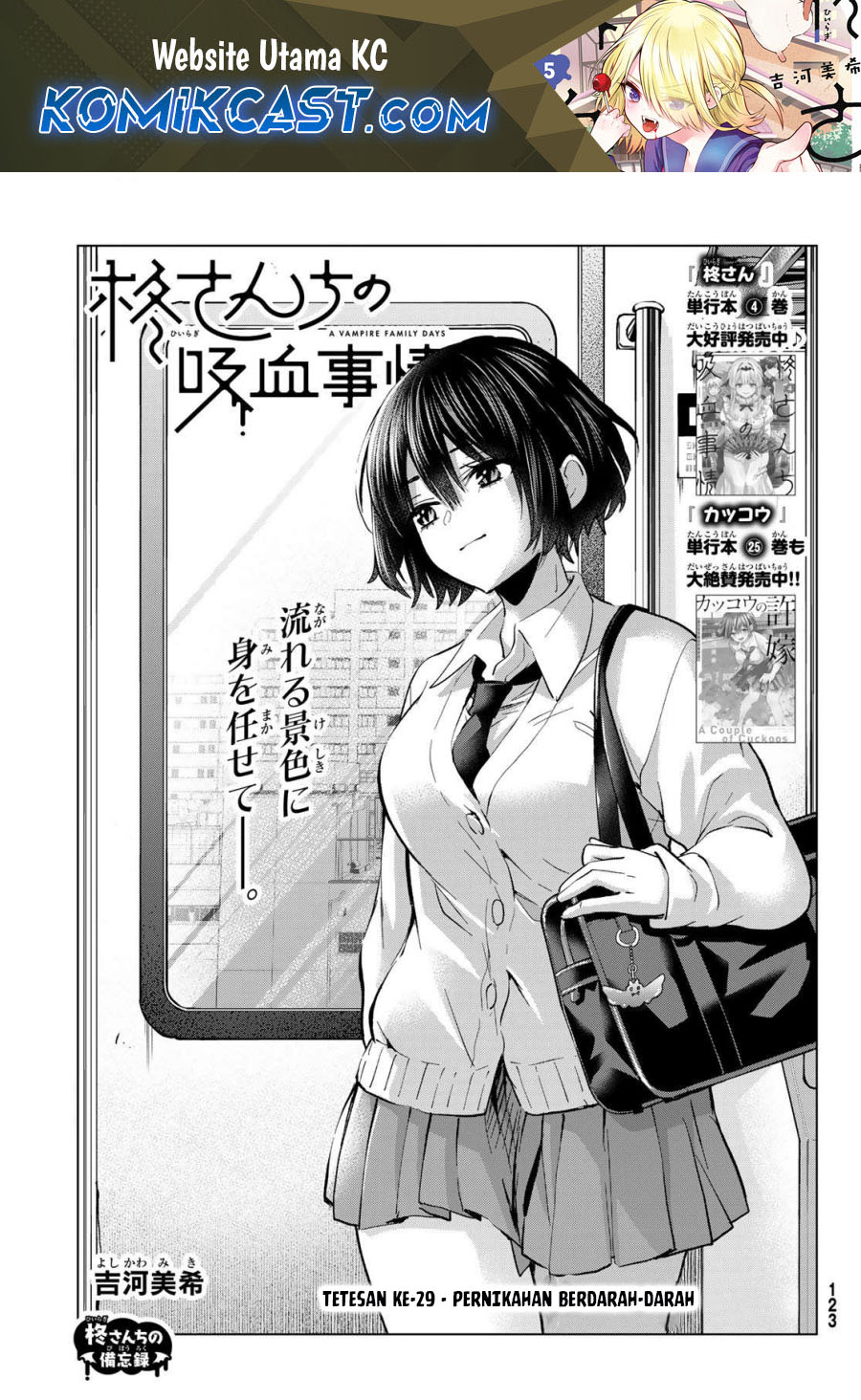 Hiiragi-san Chi no Kyuuketsu Jijou Chapter 29 - halaman 1