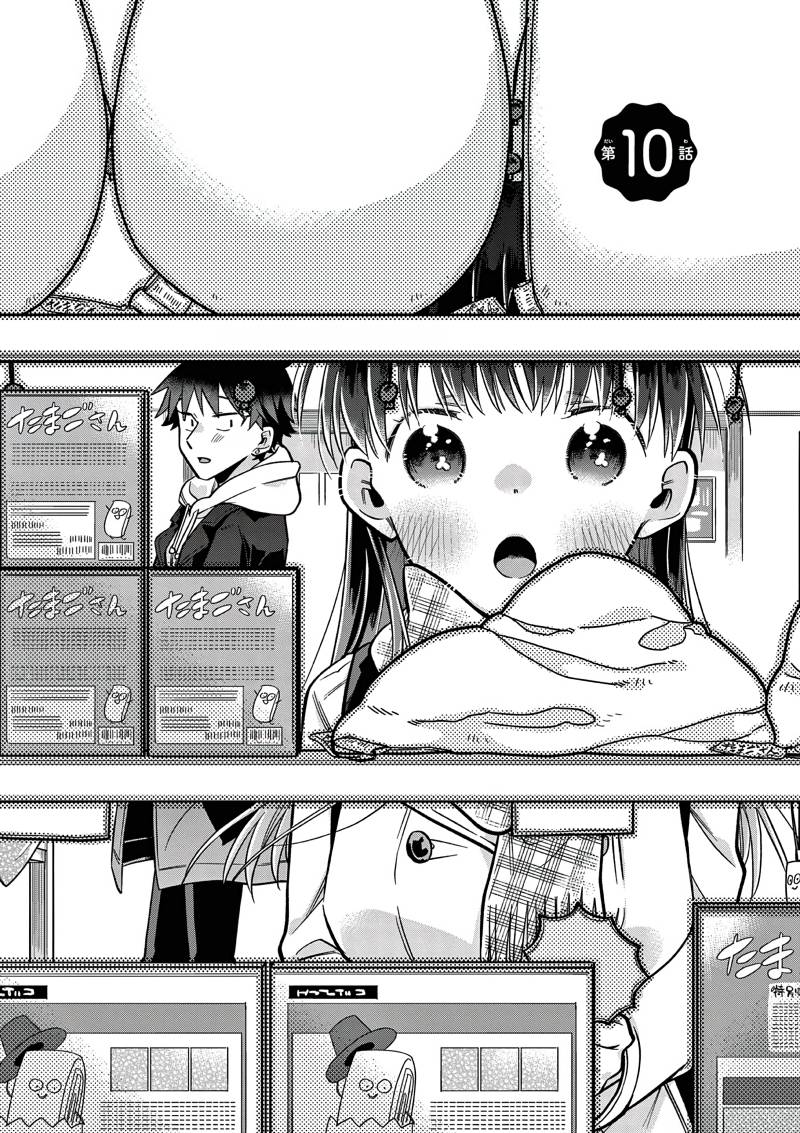 Hiiragi-san is A Little Careless Chapter 10 - halaman 3