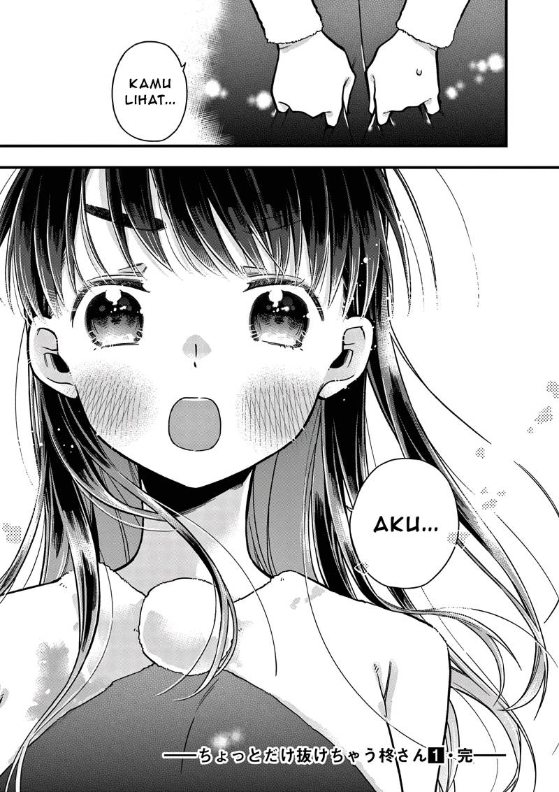 Hiiragi-san is A Little Careless Chapter 11 - halaman 12