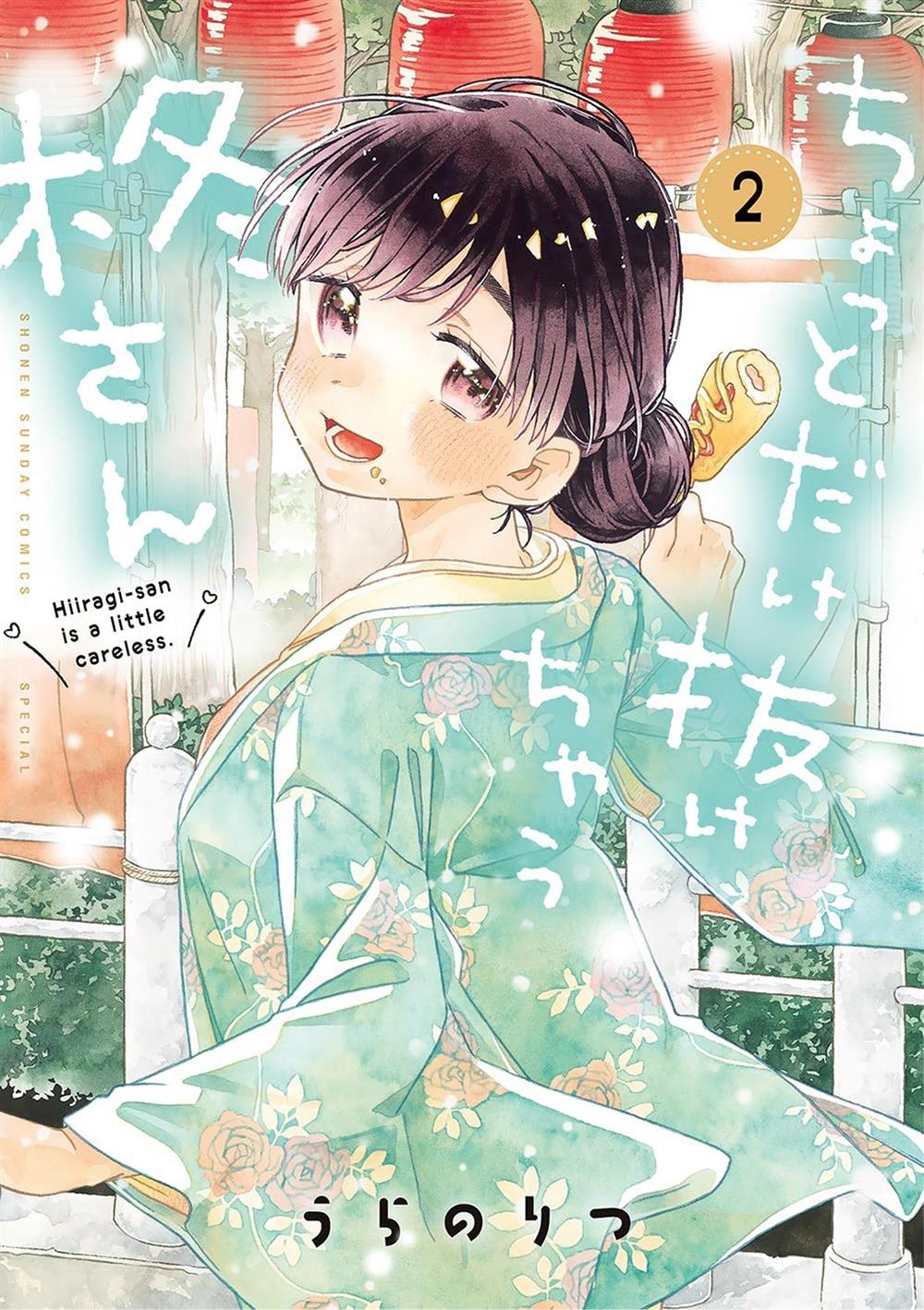 Hiiragi-san is A Little Careless Chapter 12 - halaman 1