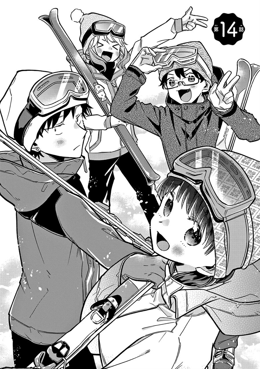 Hiiragi-san is A Little Careless Chapter 14 - halaman 2