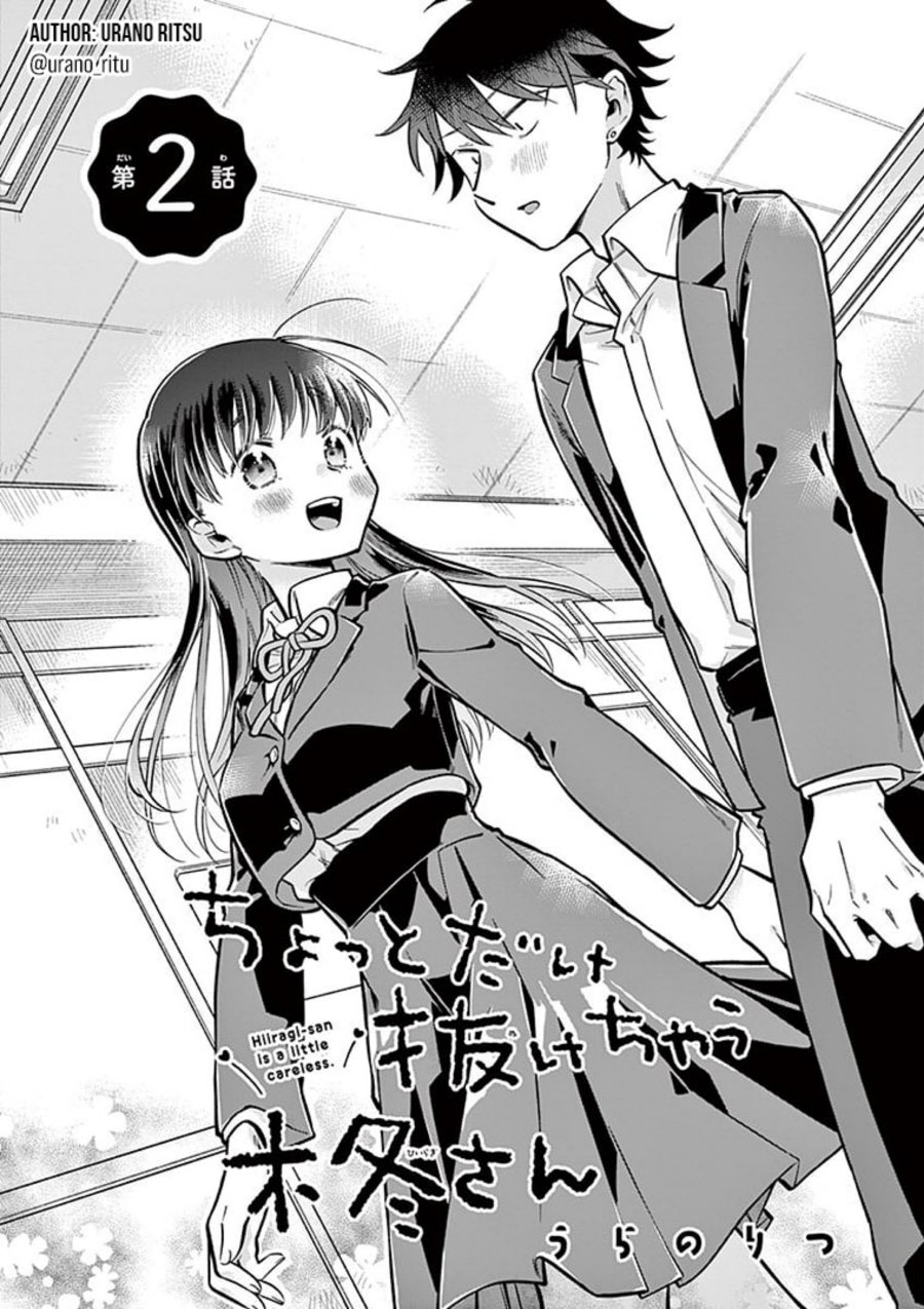 Hiiragi-san is A Little Careless Chapter 2 - halaman 1