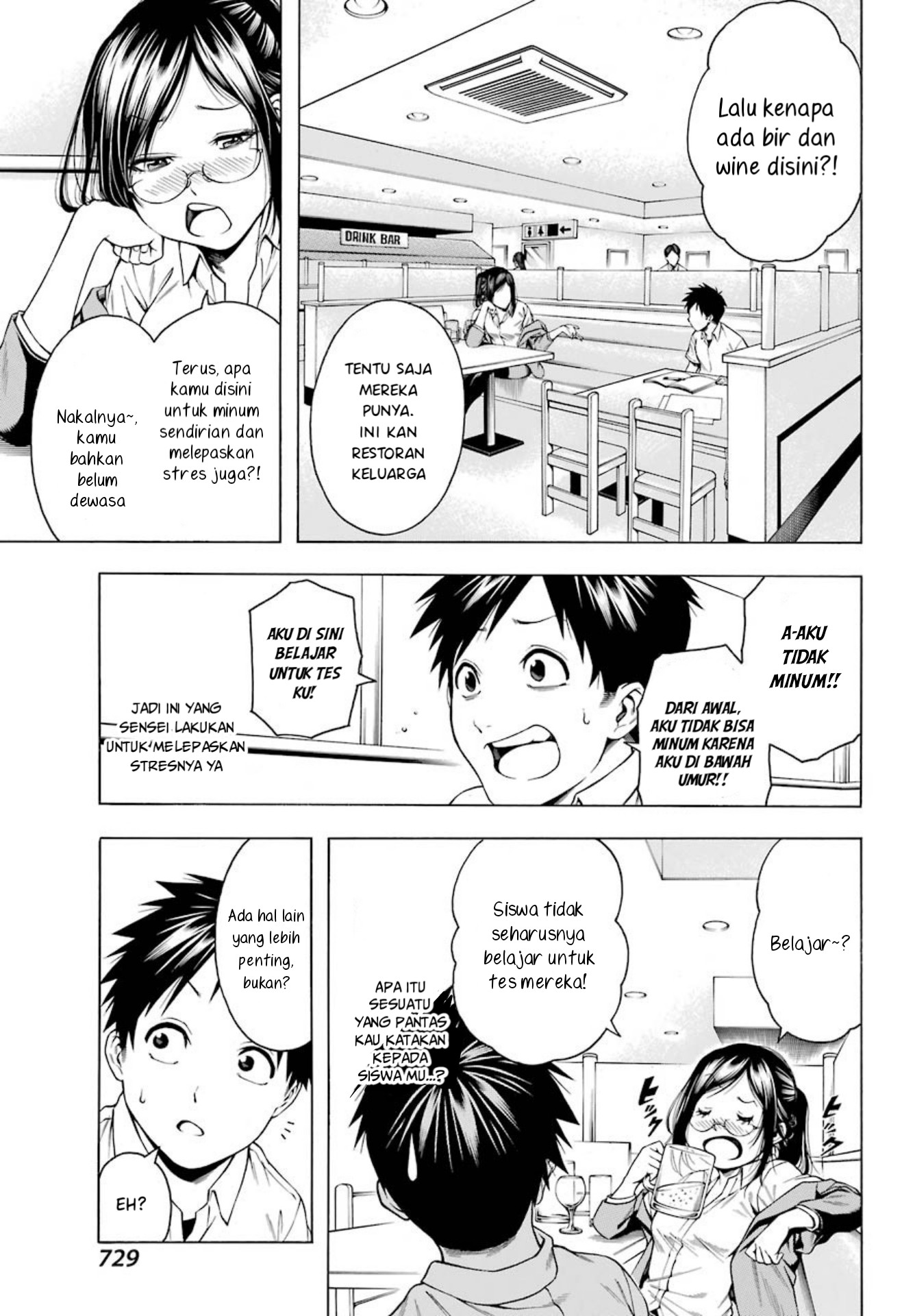 Hiiragi-sensei wa Kyoushi Shikkaku!? Chapter 1 - halaman 3