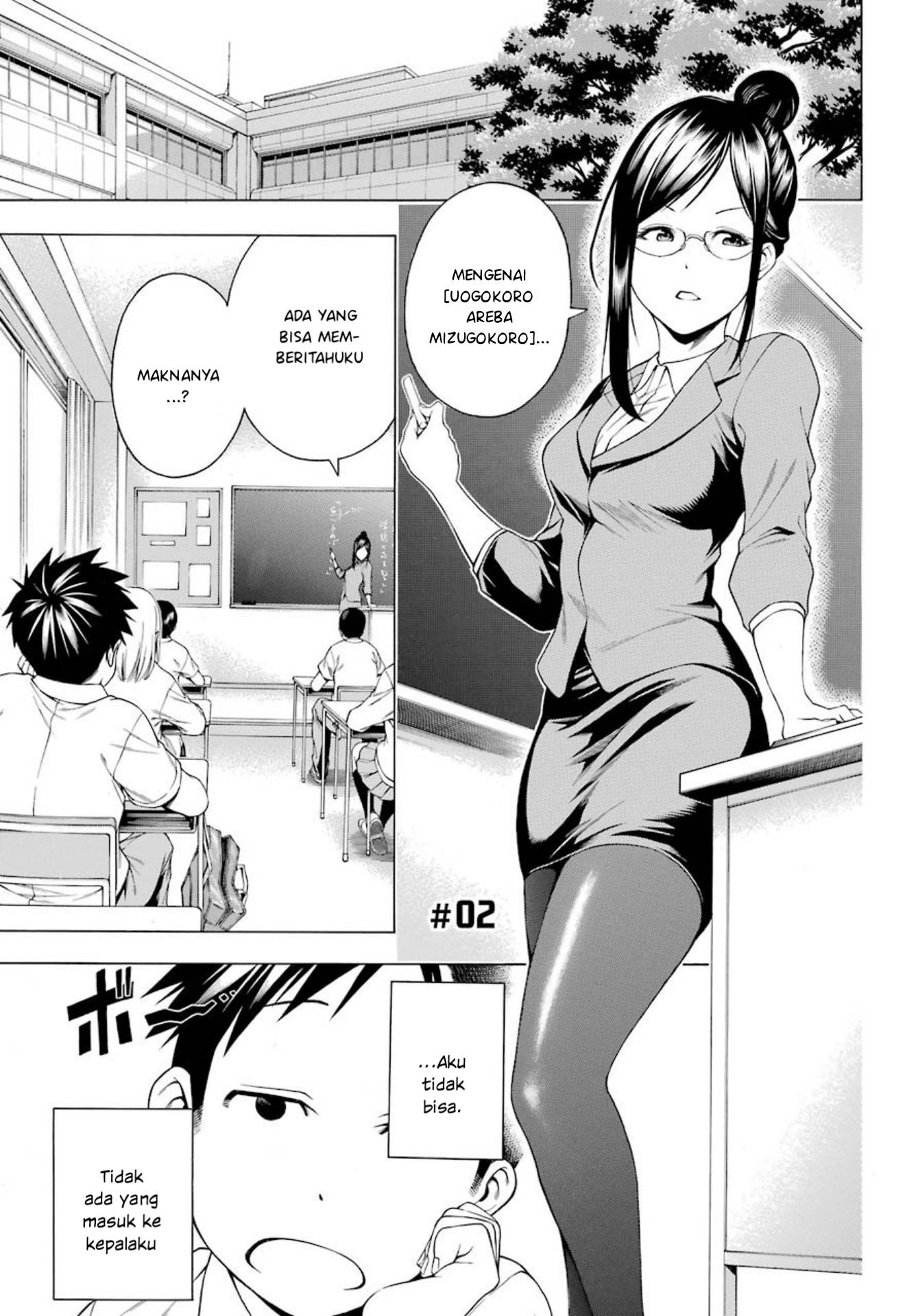 Hiiragi-sensei wa Kyoushi Shikkaku!? Chapter 2 - halaman 1