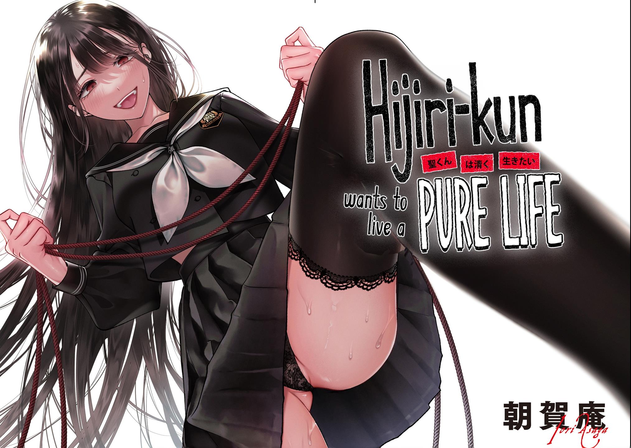 Hijiri-kun wa Kiyoku Ikitai Chapter 1 - halaman 3