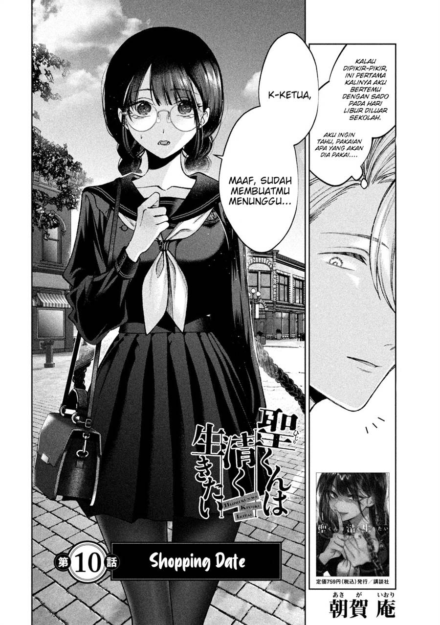 Hijiri-kun wa Kiyoku Ikitai Chapter 10 - halaman 3