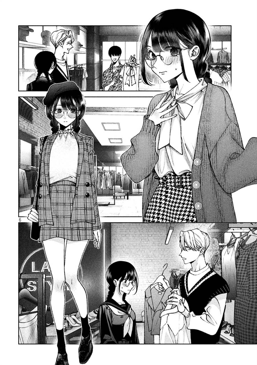 Hijiri-kun wa Kiyoku Ikitai Chapter 10 - halaman 7