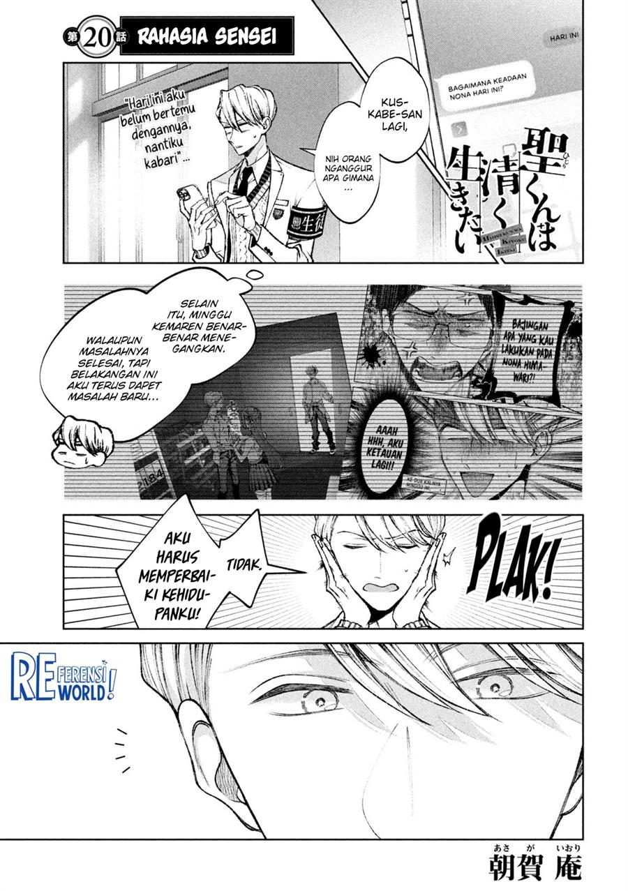 Hijiri-kun wa Kiyoku Ikitai Chapter 20 - halaman 2