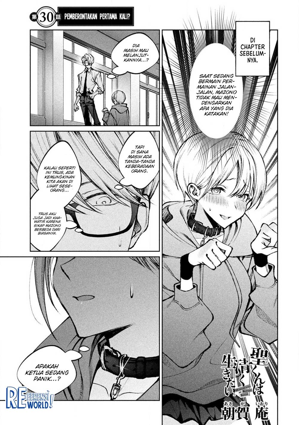 Hijiri-kun wa Kiyoku Ikitai Chapter 30 - halaman 2