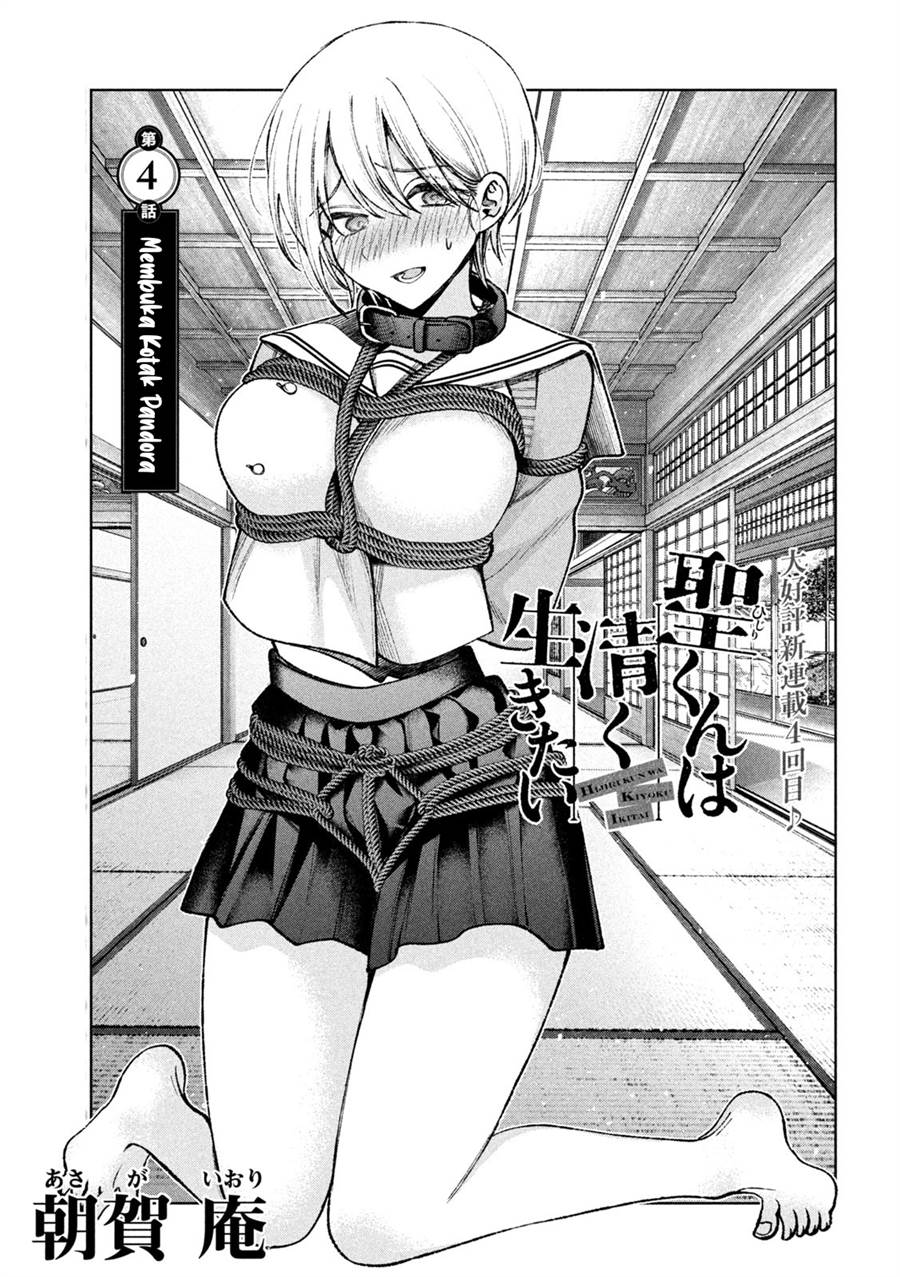 Hijiri-kun wa Kiyoku Ikitai Chapter 4 - halaman 2
