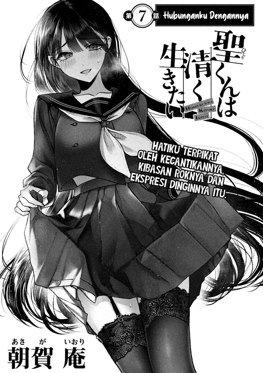 Hijiri-kun wa Kiyoku Ikitai Chapter 7 - halaman 2