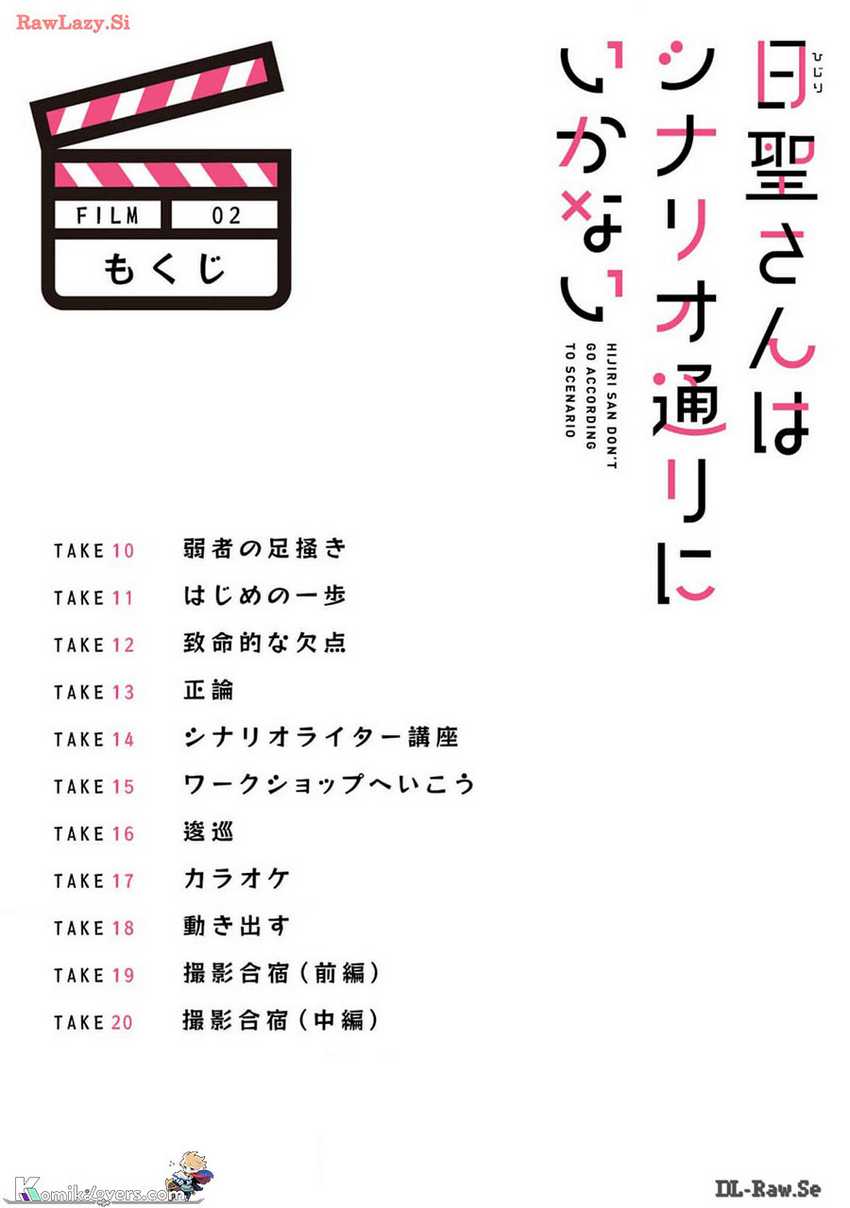 Hijiri-san wa Scenario-douri ni Ikanai Chapter 10 - halaman 3