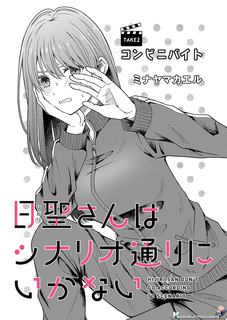 Hijiri-san wa Scenario-douri ni Ikanai Chapter 2 - halaman 2
